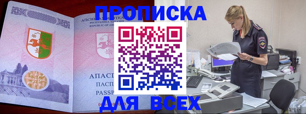 пропишу в квартире в Нижнем Новгороде