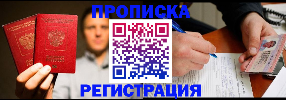 временная регистрация для всех в Нижнем Новгороде