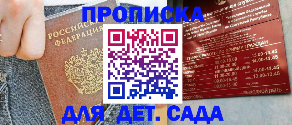 прописка для школы в Нижнем Новгороде