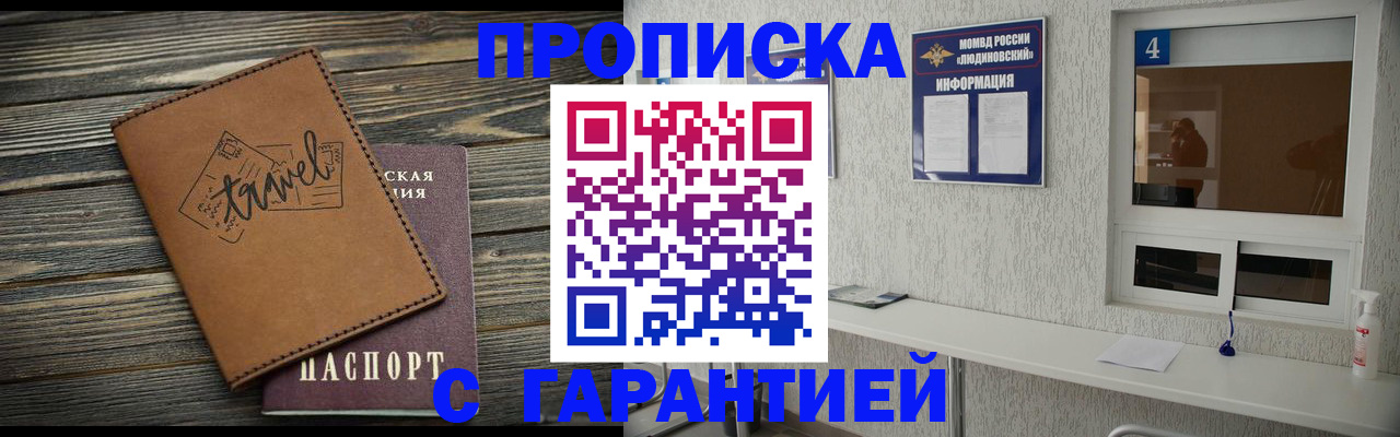 временная регистрация надежно в Нижнем Новгороде