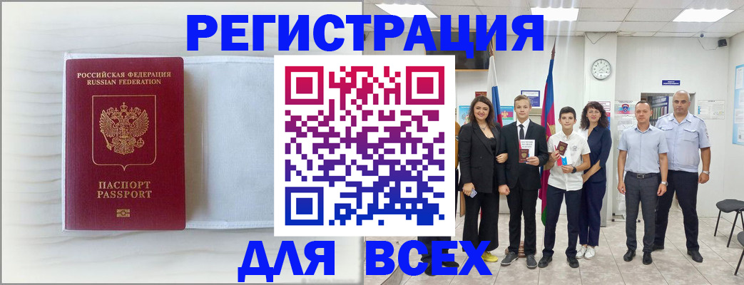 прописка в Нижнем Новгороде