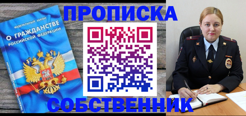 временная прописка в Нижнем Новгороде