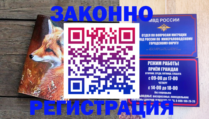 временная регистрация надежно в Нижнем Новгороде