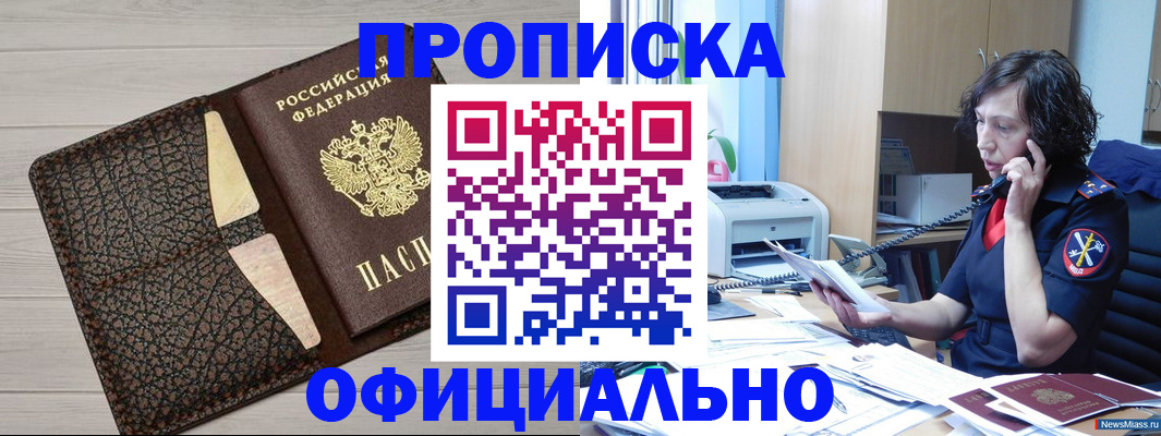 временная регистрация надежно в Нижнем Новгороде
