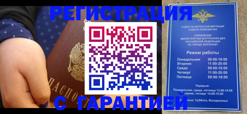 временная регистрация адрес в Нижнем Новгороде