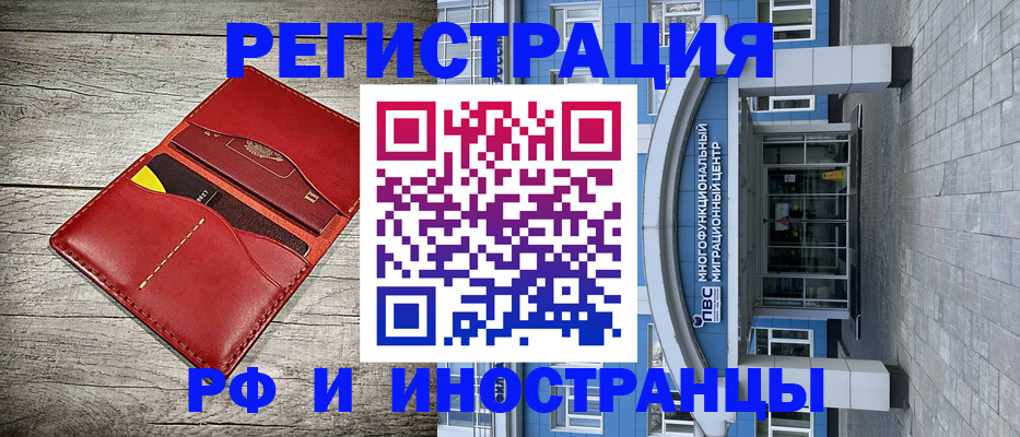 временная регистрация надежно в Нижнем Новгороде