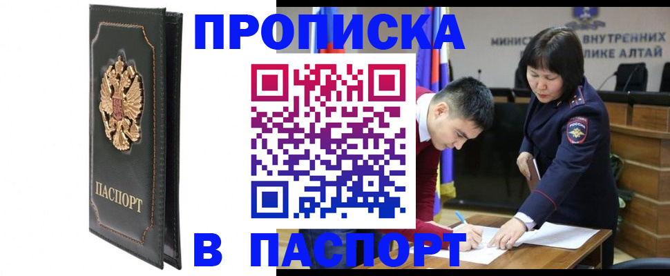 временная регистрация купить в Нижнем Новгороде