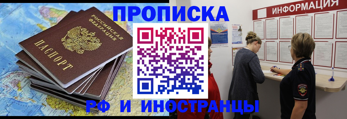 прописка для военкомата в Нижнем Новгороде